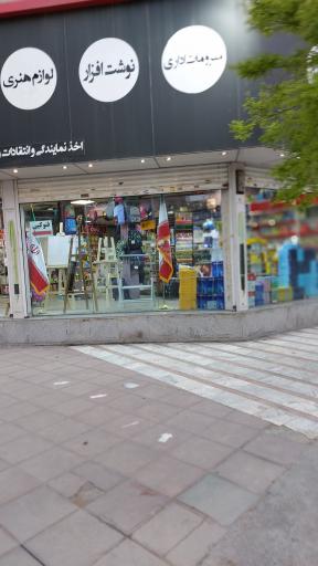 فروشگاه کتاب سینا