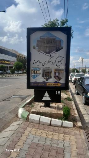 عکس مجتمع گردشگری  دایموند 