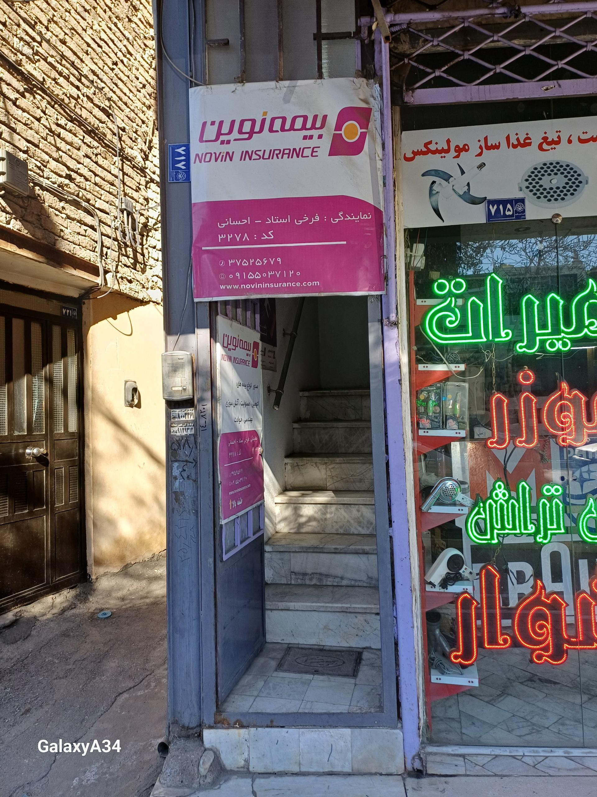 عکس بیمه نوین