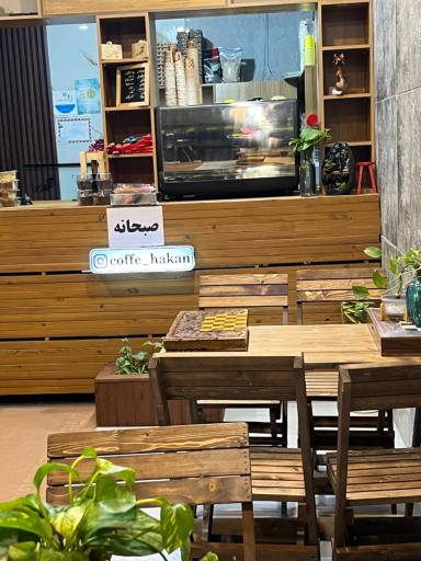 عکس کافه هاکان