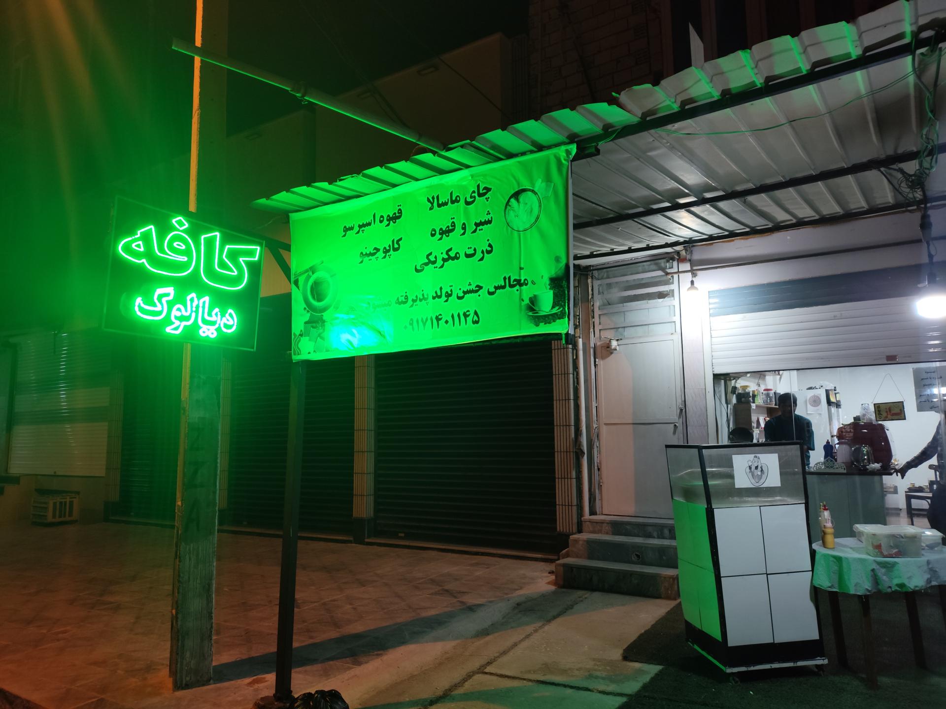 عکس کافه کتاب دیالوگ