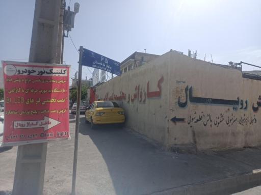 کارواش رویال