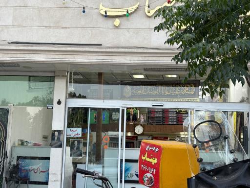 عکس جوجه سرای مهتاب