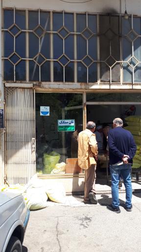 عکس نان سنگکی