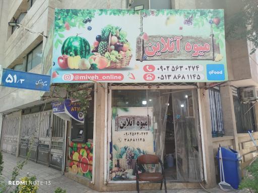 عکس میوه آنلاین 