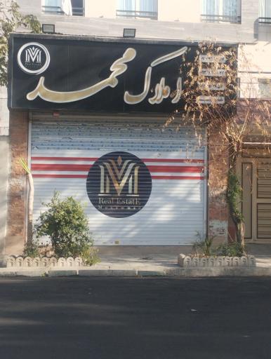 عکس املاک محمد