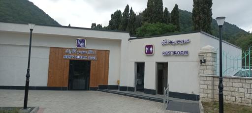 عکس آب درمانی هتل پارسیان