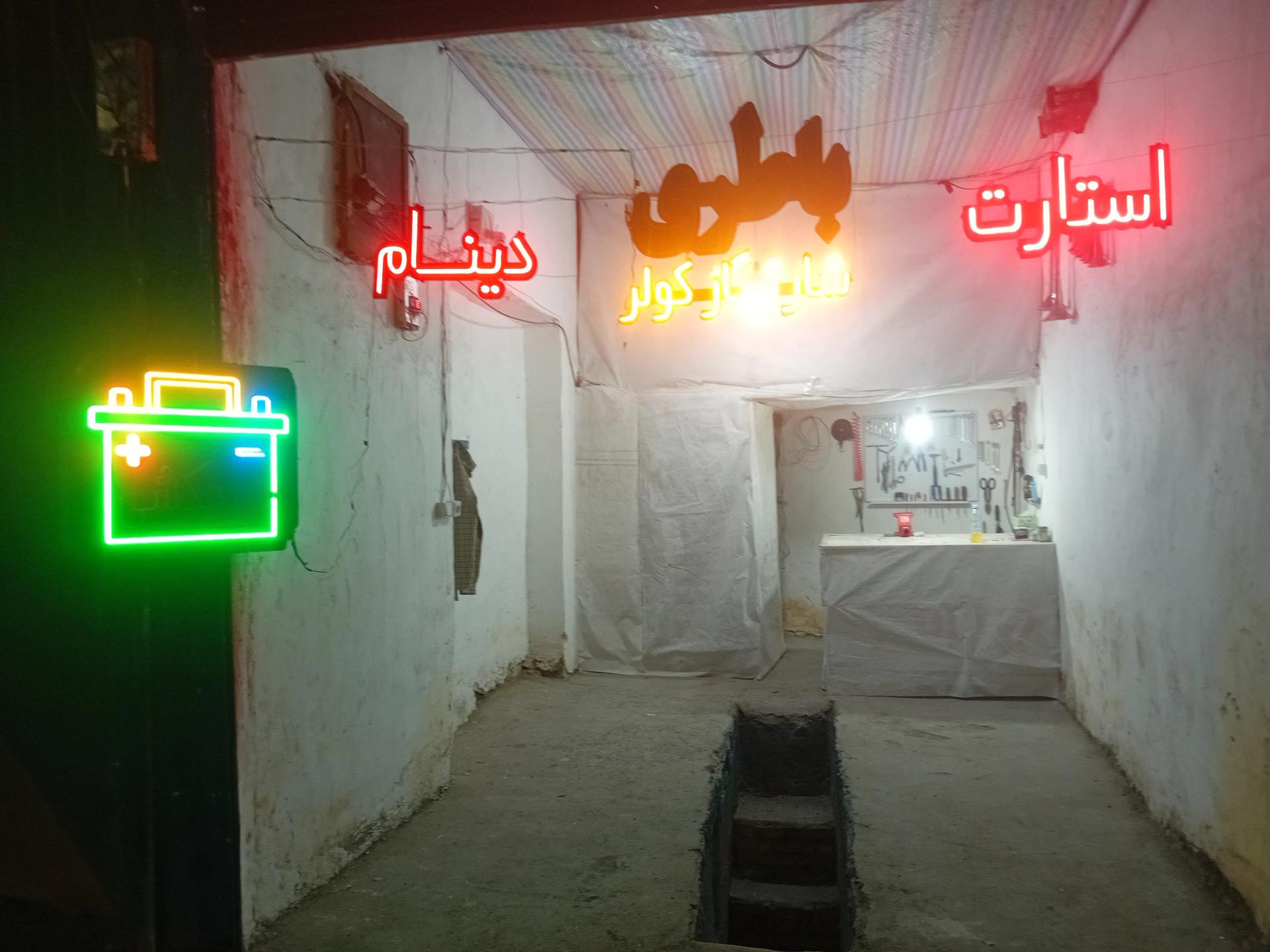عکس برق خودرو علی