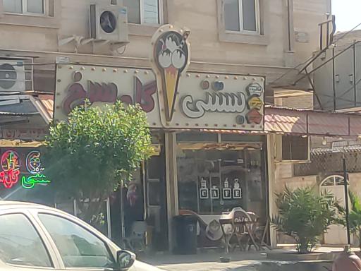 عکس بستنی گل سرخ