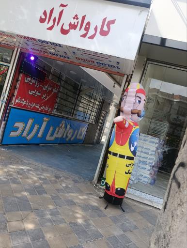 عکس کارواش آراد
