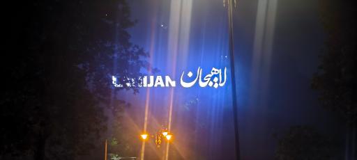 عکس قله شیطان کوه