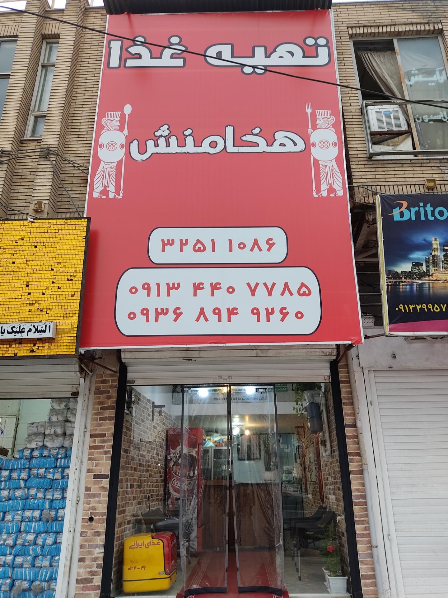 عکس آشپزخانه هخامنش