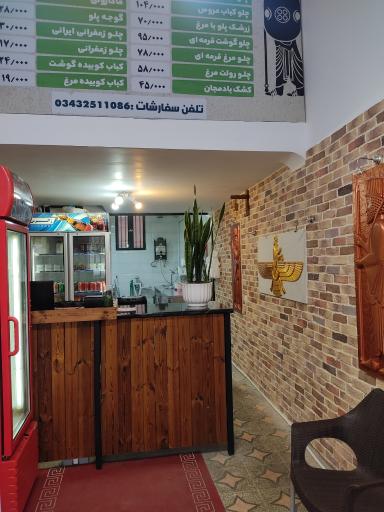 عکس تهیه غذای هخامنش