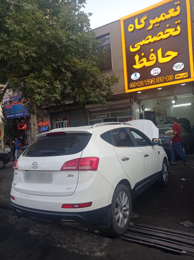 تعمیرگاه تخصصی حافظ 
