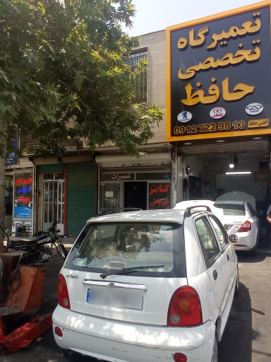 عکس تعمیرگاه تخصصی حافظ 