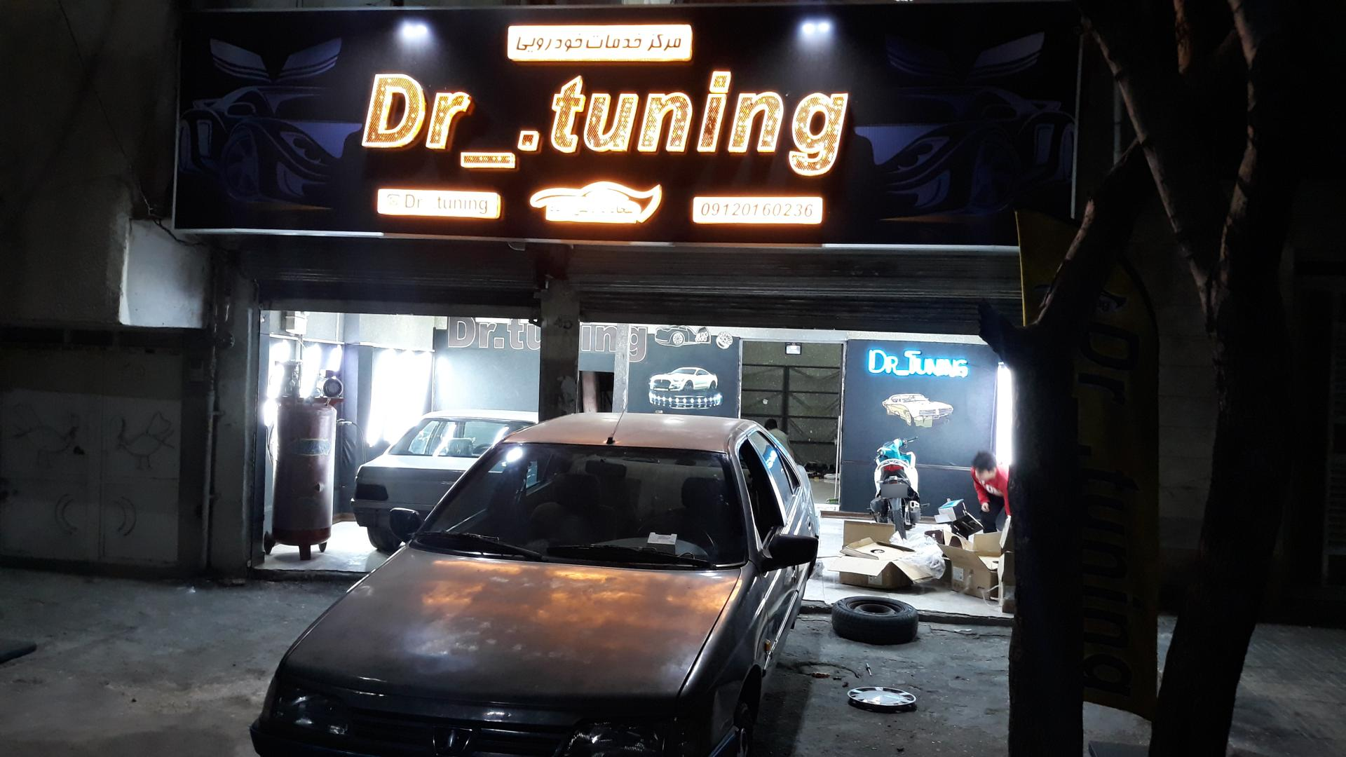 عکس خدمات دکتر تیونینگ