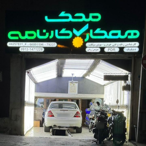 عکس کارشناسی رنگ و فنی خودرو و موتور سیکلت محک