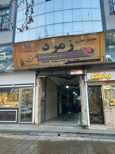 فروشگاه دنیای عینک