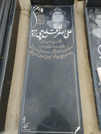 عکس مزار علی اصغر قلع چی زاده