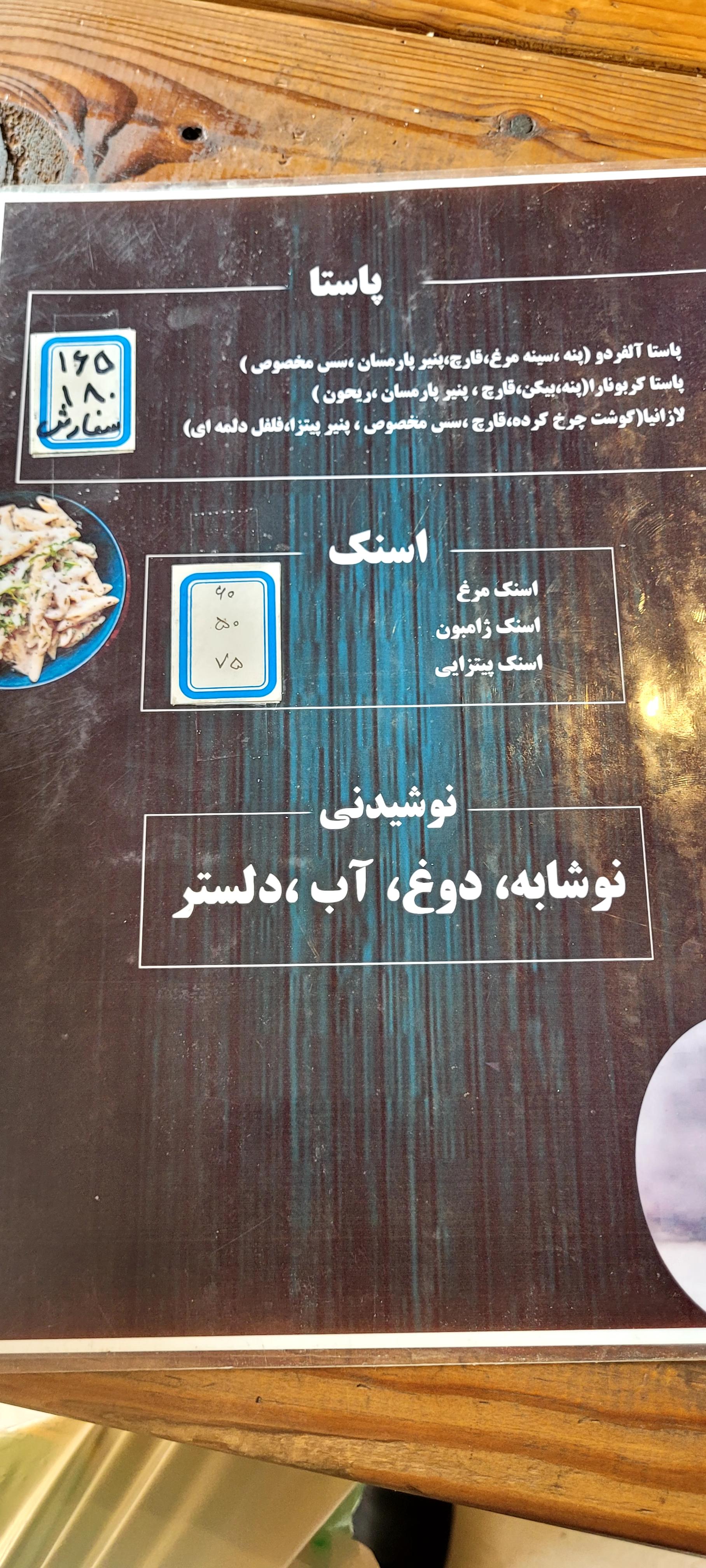 عکس پیتزا الشن 