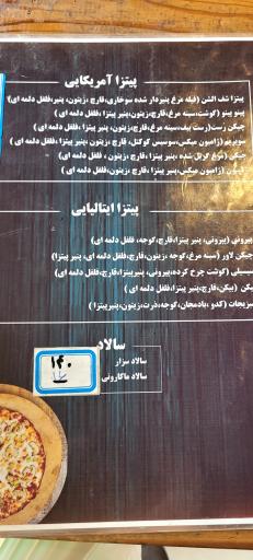 عکس پیتزا الشن 