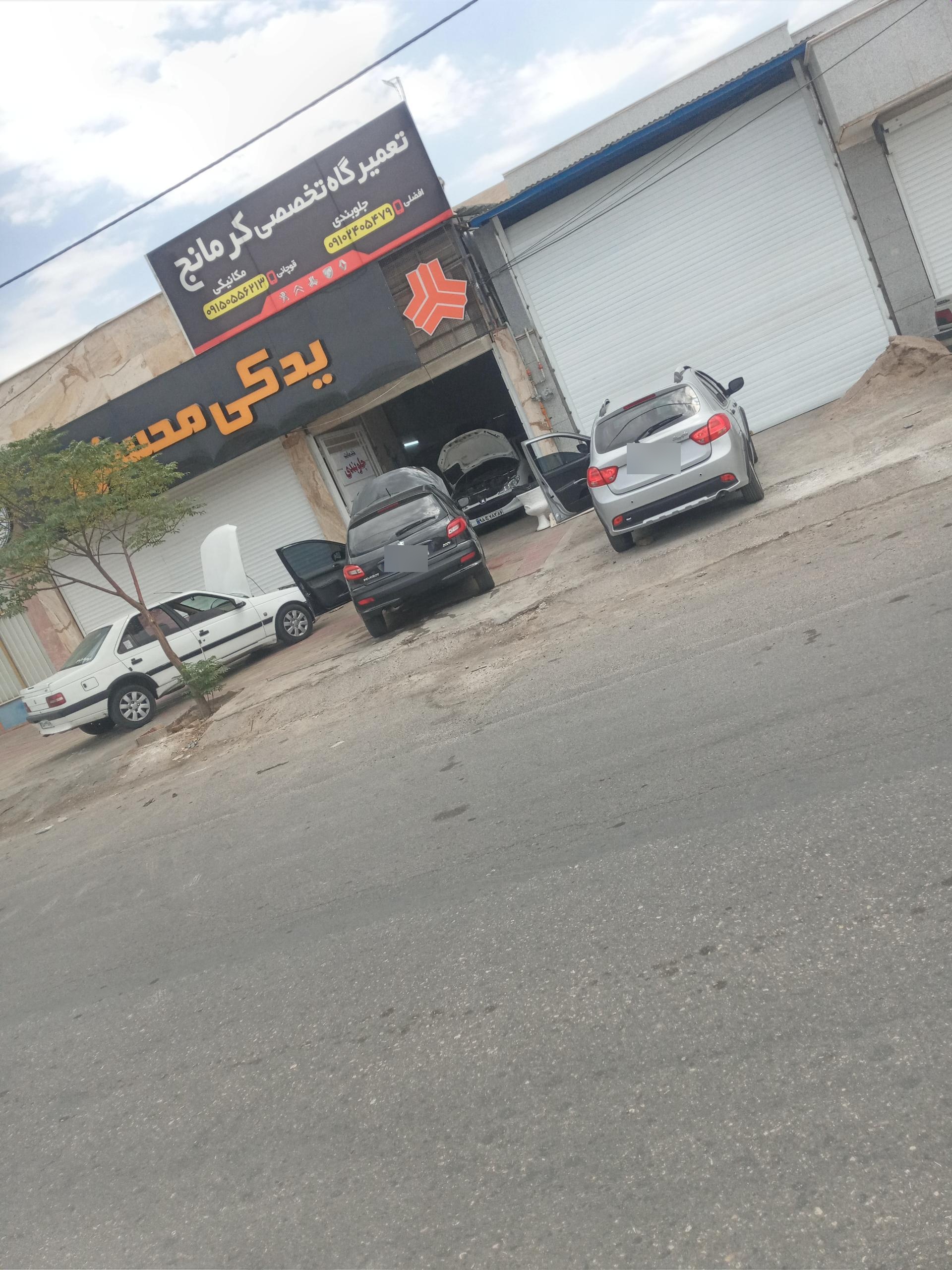 عکس تعمیرگاه تخصصی کرمانج