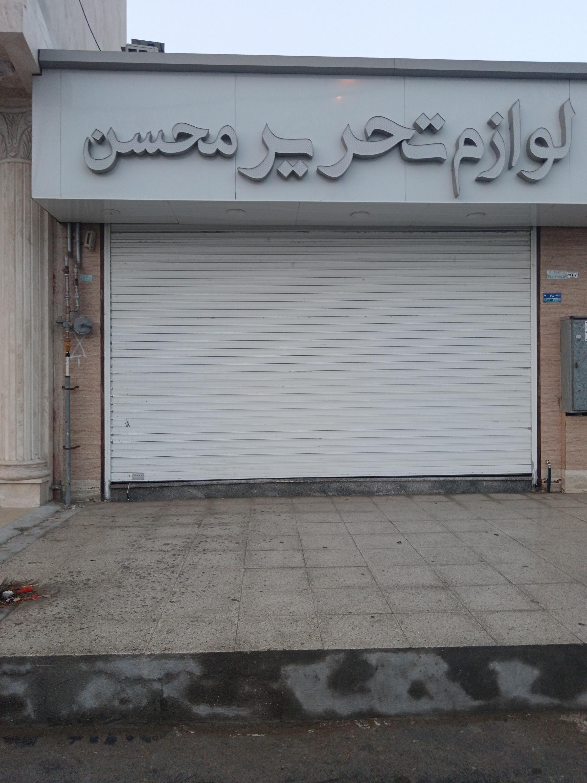 عکس لوازم تحریر محسن2