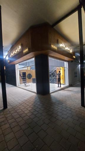 عکس گروه صنعتی دائمی 