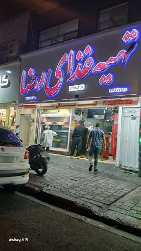 عکس کبابی و تهیه غذای رضا