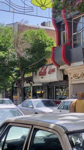 عکس موبایل کلیک