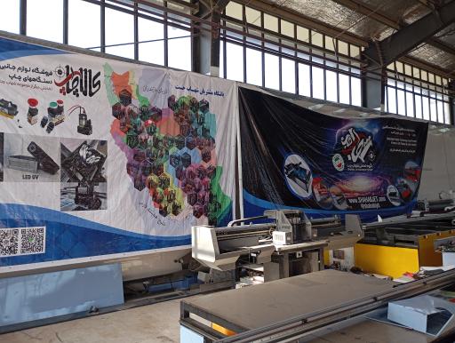 عکس شهاب جت 