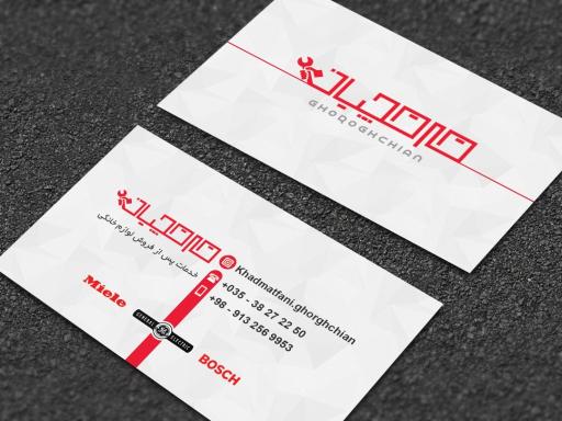 عکس خدمات لوازم خانگی قرقچیان 