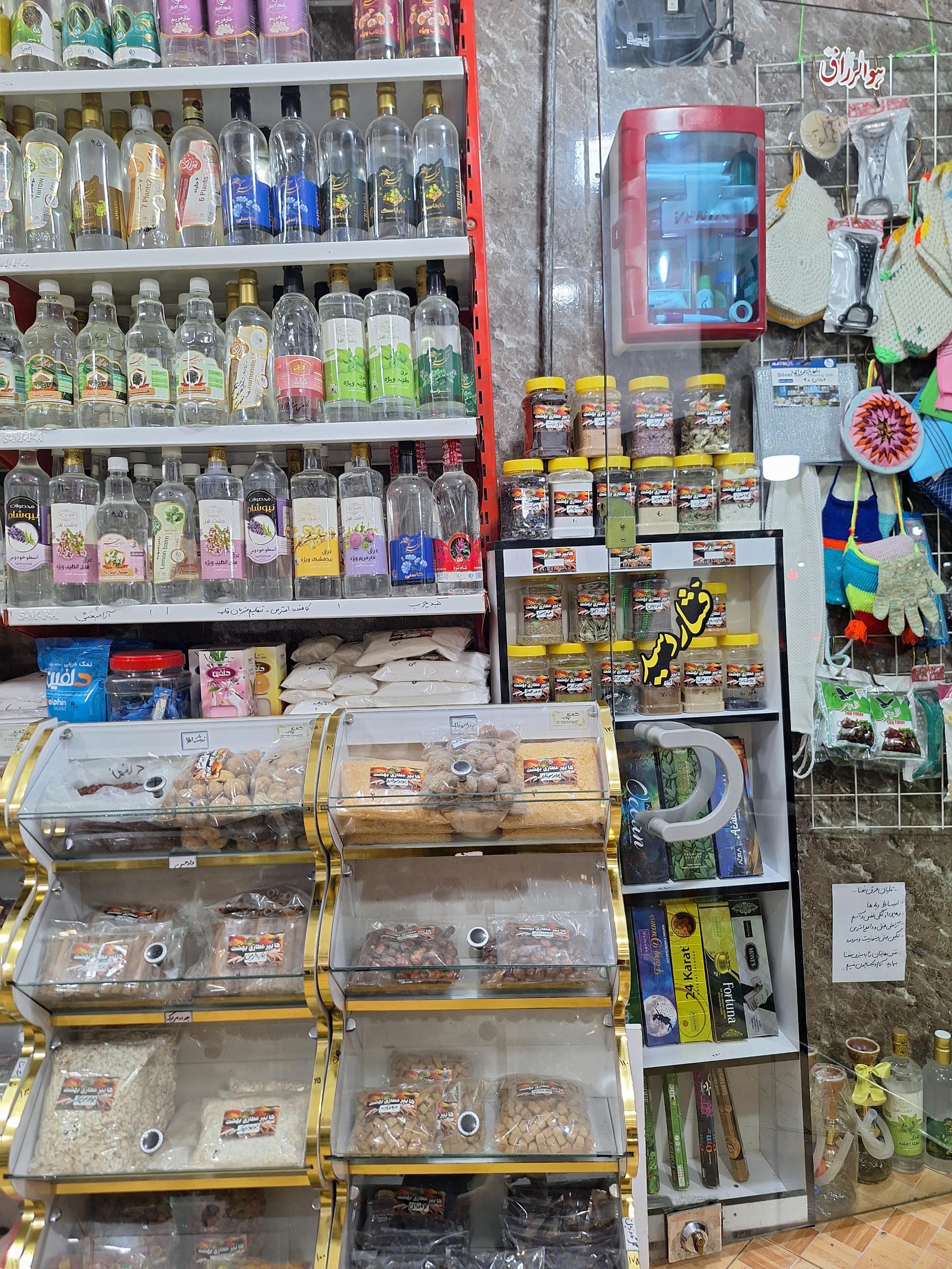 عکس هایپر عطاری بهشت