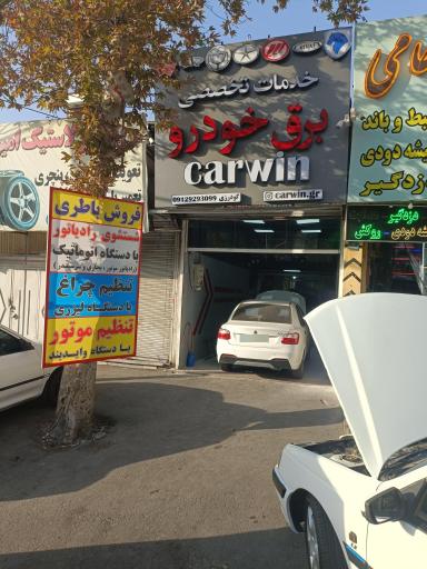 عکس خدمات تخصصی برق خودرو کاروین