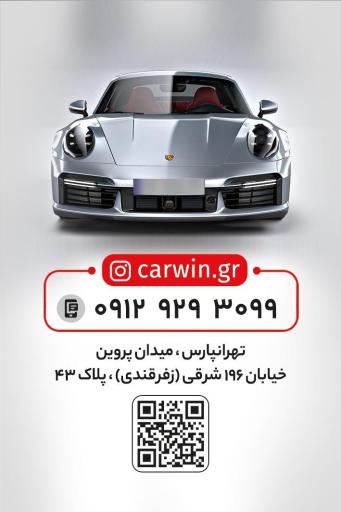 عکس خدمات تخصصی برق خودرو کاروین