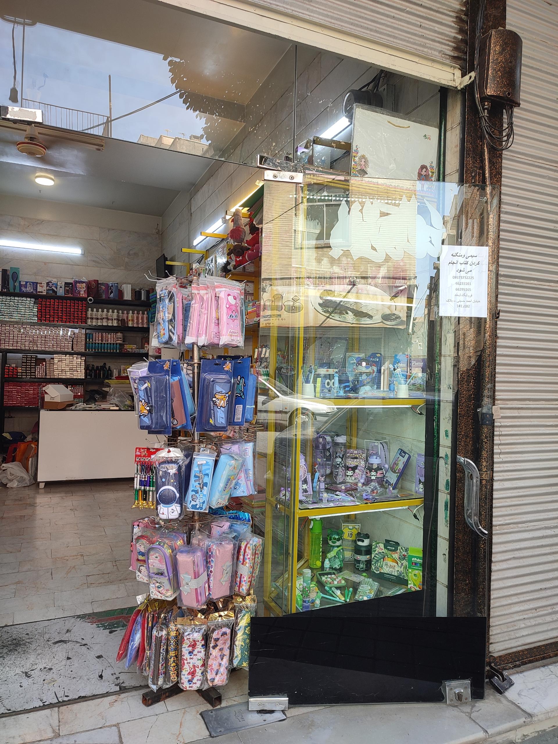 عکس لوازم تحریر لبخند