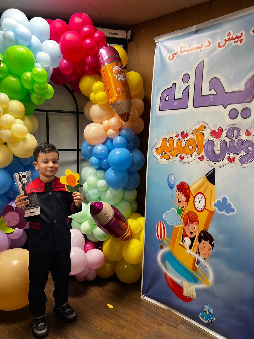 عکس کودکستان غیر دولتی ریحانه 