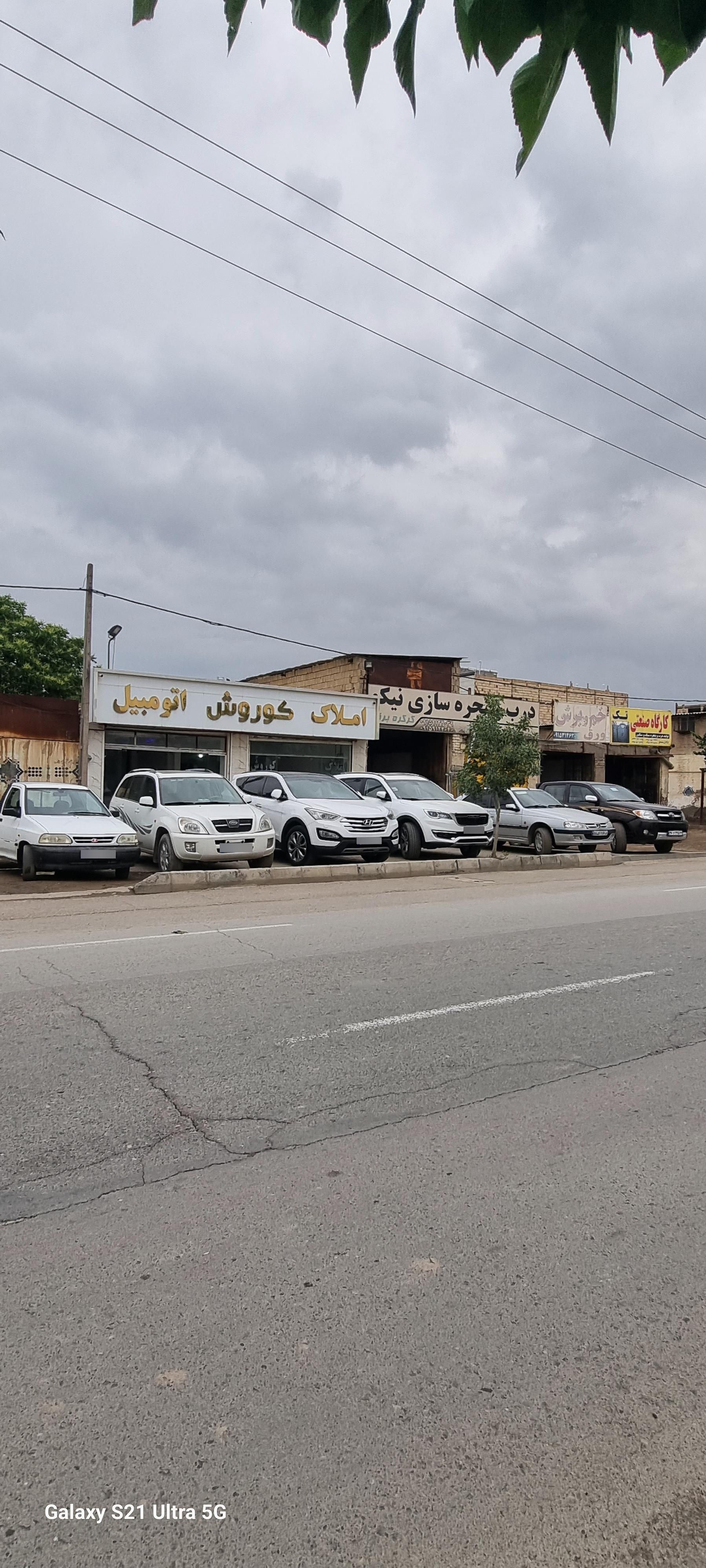 عکس املاک کوروش اتومبیل