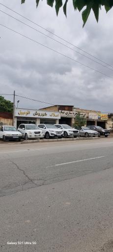 عکس املاک کوروش اتومبیل