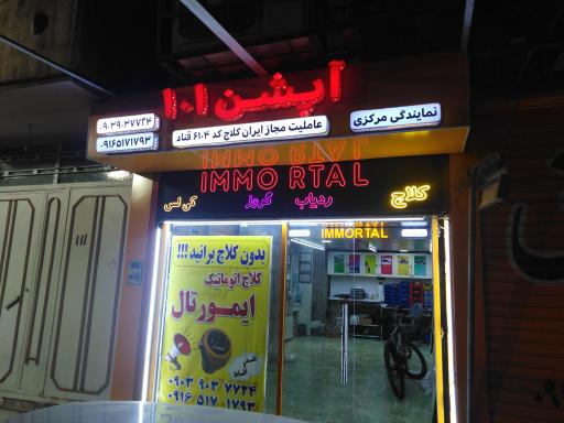 عکس کلاچ اتوماتیک آپشن 101 (قناد)