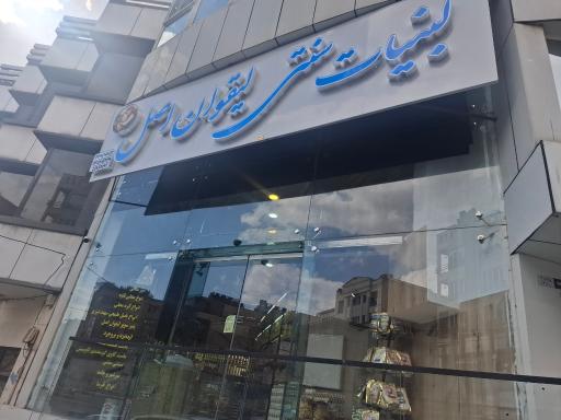 لبنیات سنتی لیقوان اصل 