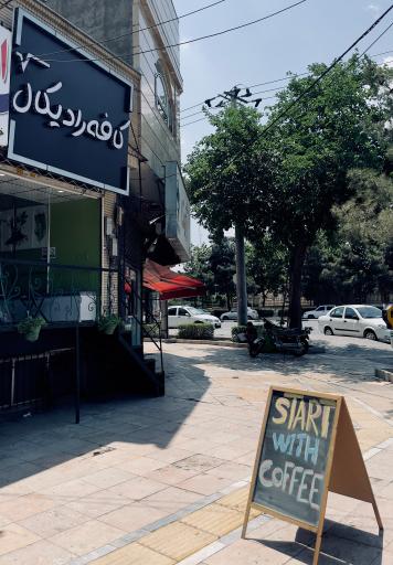عکس کافه رادیکال