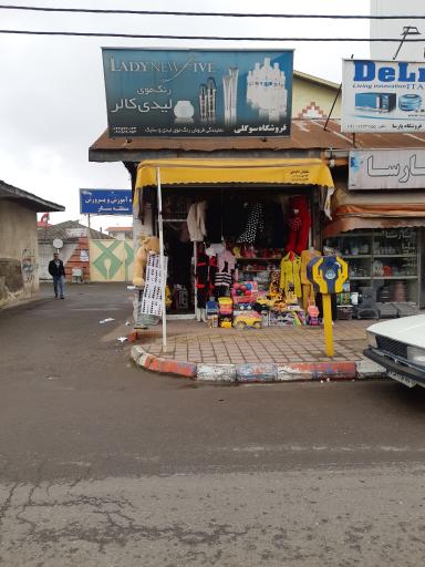 فروشگاه سوگلی