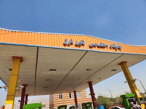 عکس جایگاه اختصاصی نگین شرق پاکدشت (بنزین و گازوئیل)