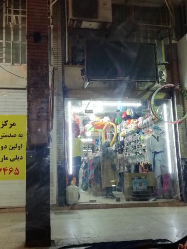 عکس فروشگاه لوازم ورزشی وینر