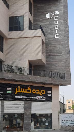 عکس سیستم حفاظتی و دوربین مداربسته دیده گستر