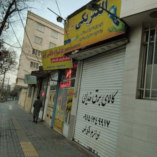 عکس کالای برق خدایی 