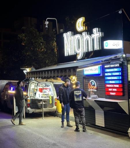 عکس کافه ون نایت