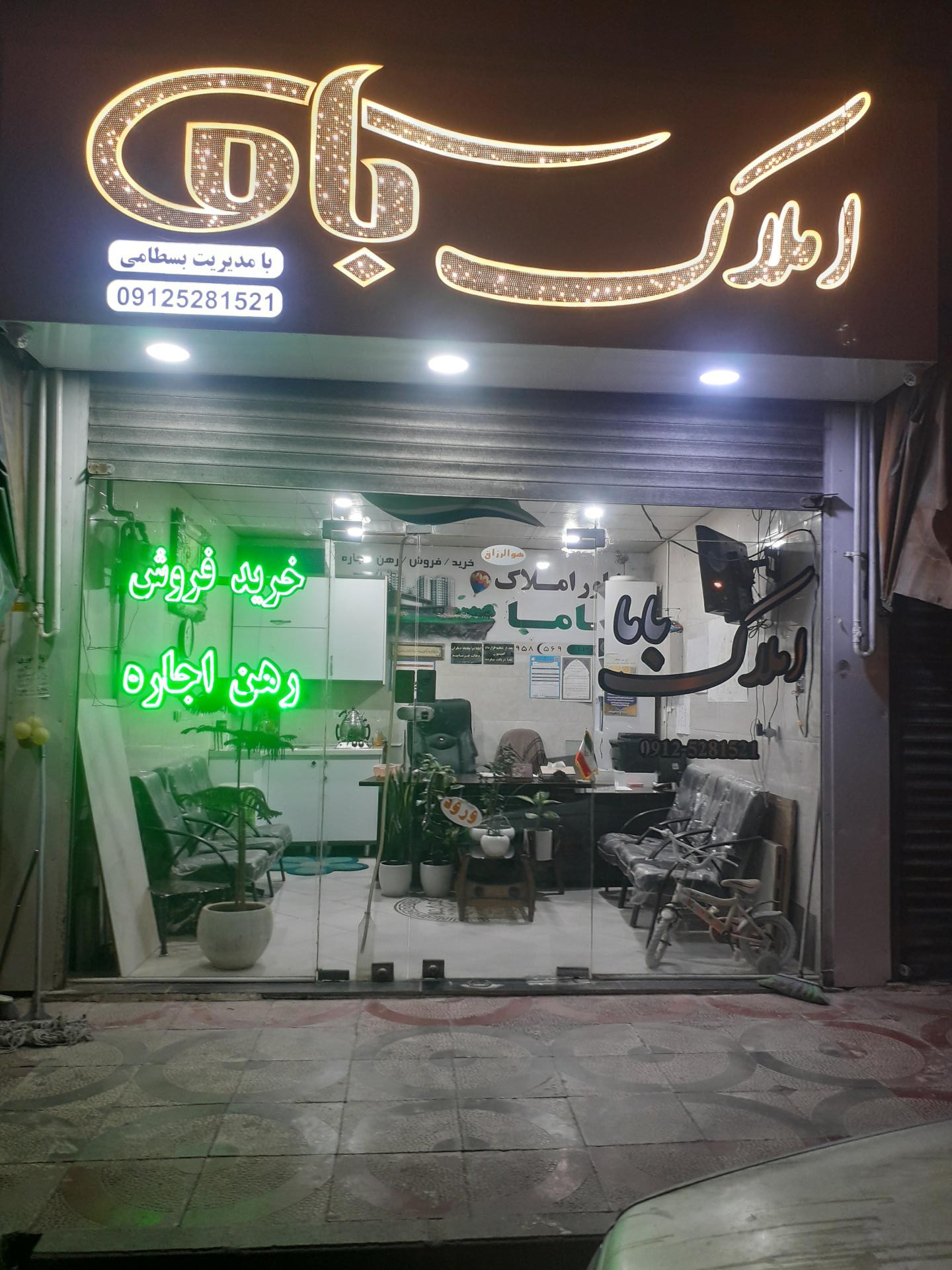 عکس مشاور املاک باما 