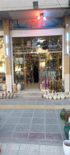 عکس فروشگاه سفال خاک و آب